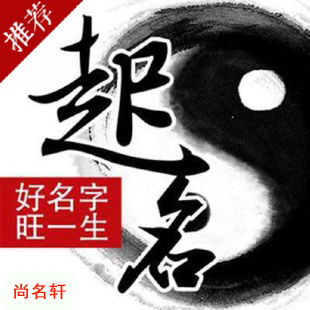 天水市宝宝起名
