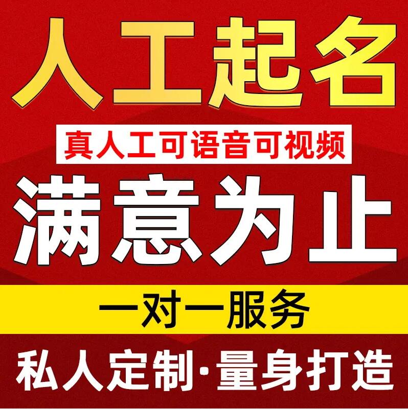  天水市取名/改名 找田老师