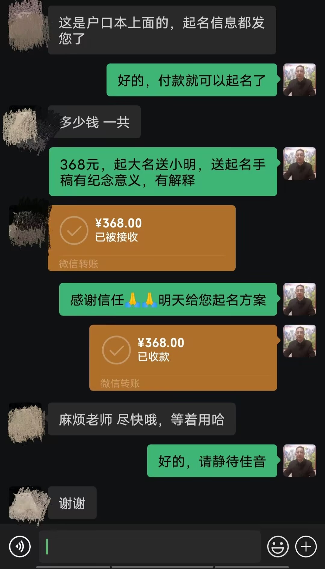 天水市起名案例，感谢支持
