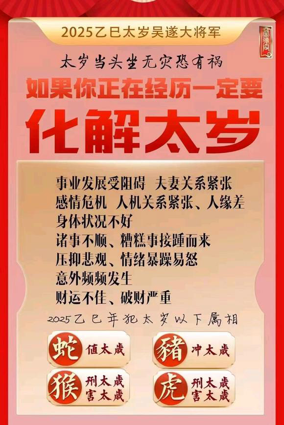  天水市怎么化太岁-化太岁找田大师- 一对一人工解答
